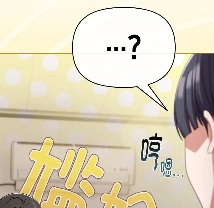 漫画《爱上你也好》第29话第30张图