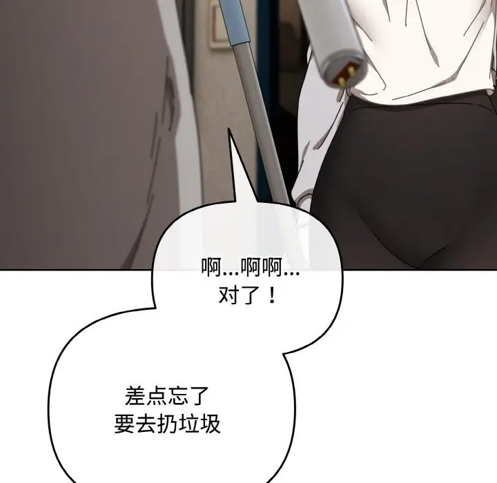 漫画《爱上你也好》第29话第34张图