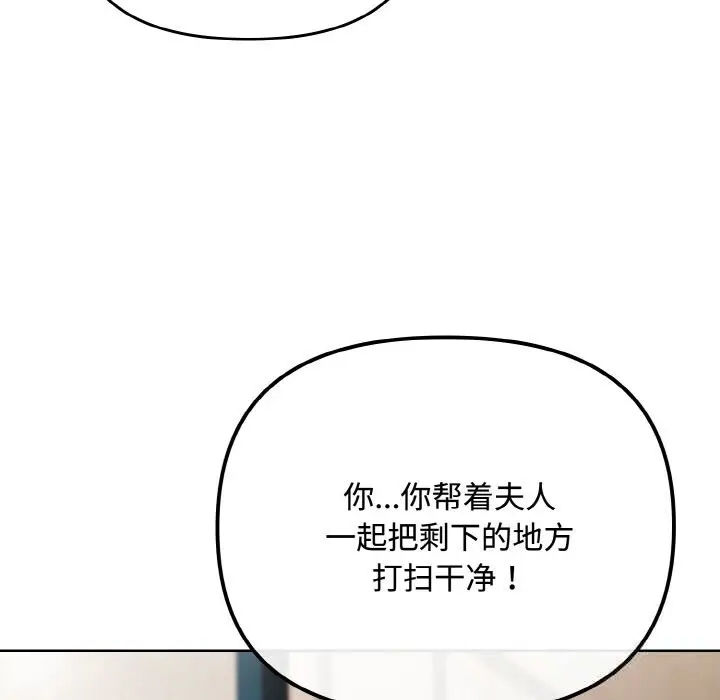 漫画《爱上你也好》第29话第35张图