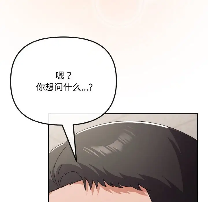 漫画《爱上你也好》第29话第6张图