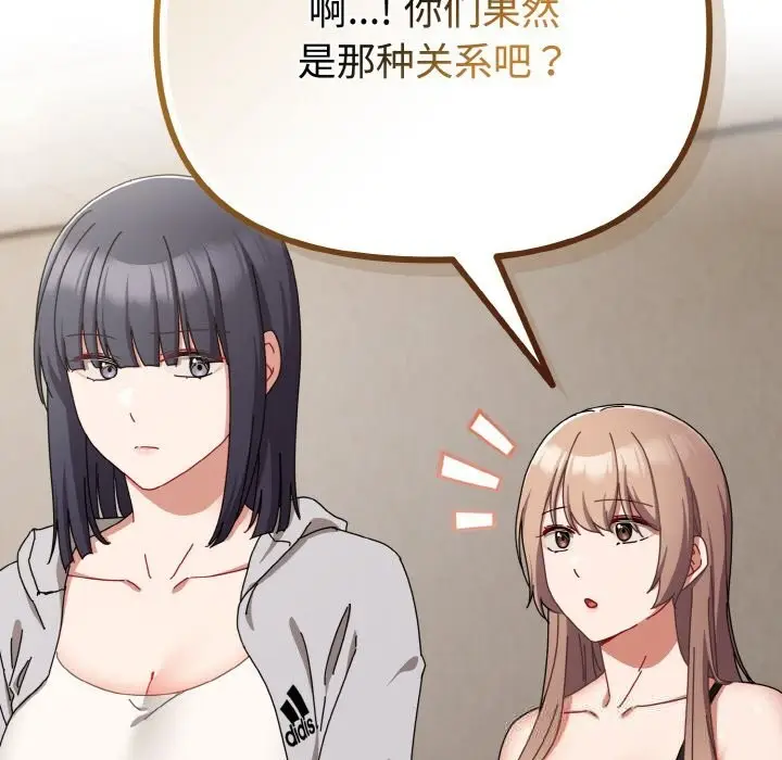 漫画《爱上你也好》第29话第62张图