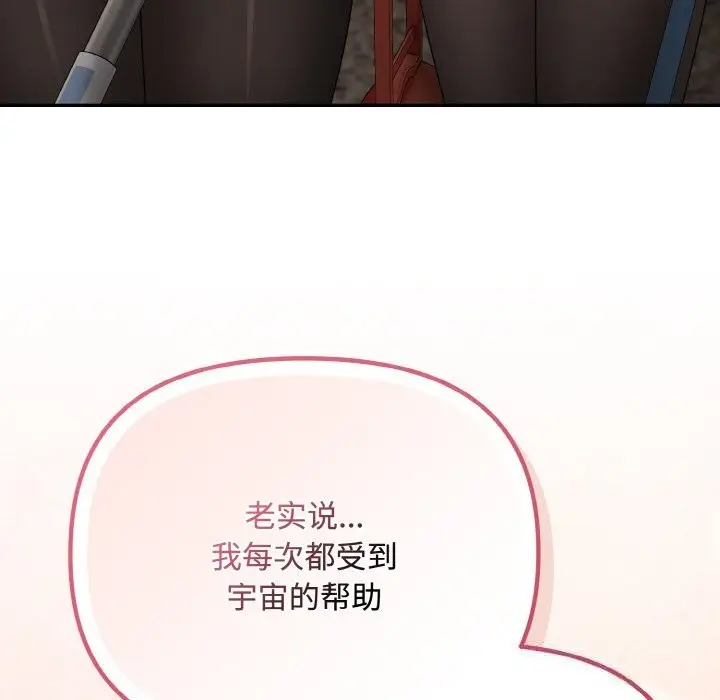 漫画《爱上你也好》第29话第64张图