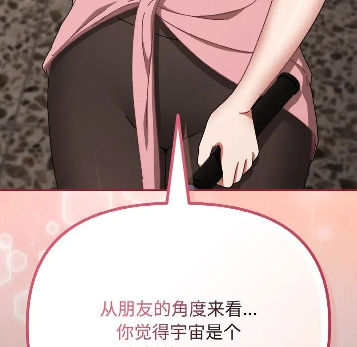 漫画《爱上你也好》第29话第67张图