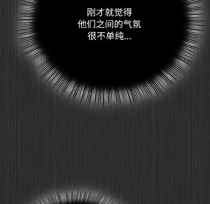 漫画《爱上你也好》第29话第72张图