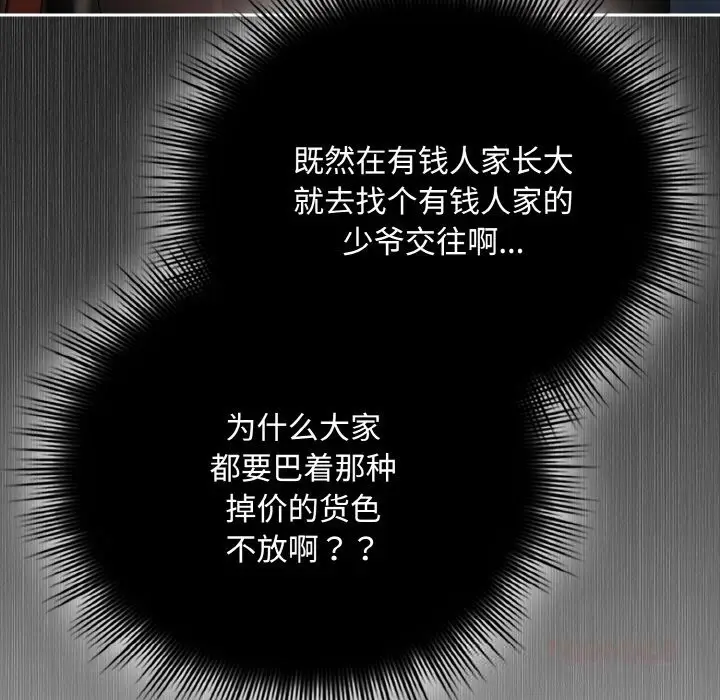 漫画《爱上你也好》第29话第76张图