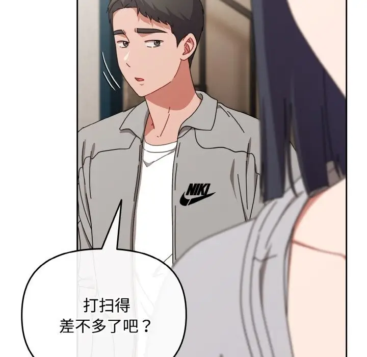 漫画《爱上你也好》第29话第83张图
