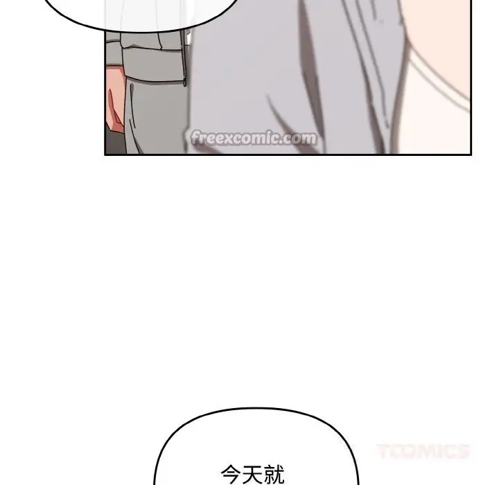 漫画《爱上你也好》第29话第84张图