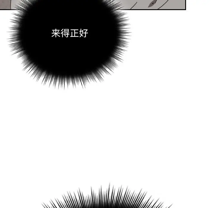 漫画《爱上你也好》第29话第87张图