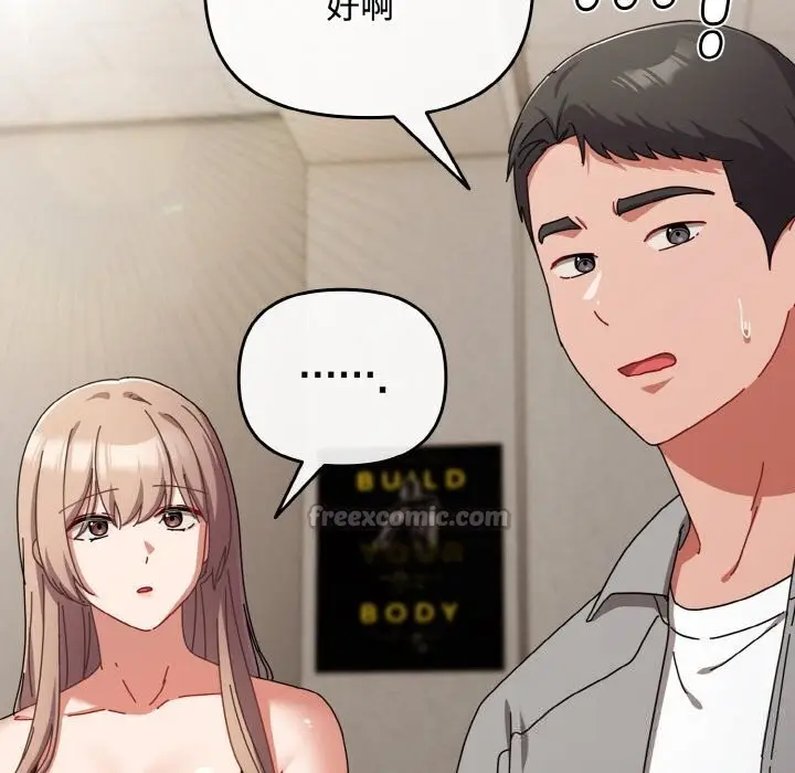 漫画《爱上你也好》第29话第98张图