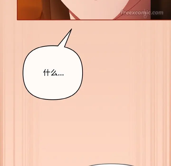 漫画《爱上你也好》第30话第112张图