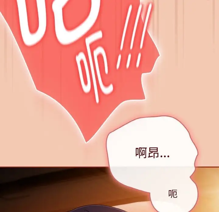 漫画《爱上你也好》第30话第128张图