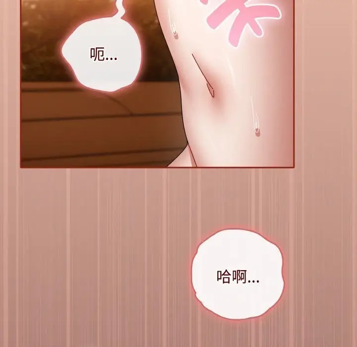 漫画《爱上你也好》第30话第145张图