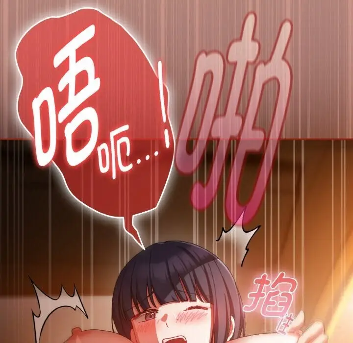 漫画《爱上你也好》第30话第146张图
