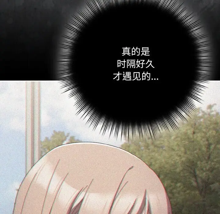 漫画《爱上你也好》第30话第17张图