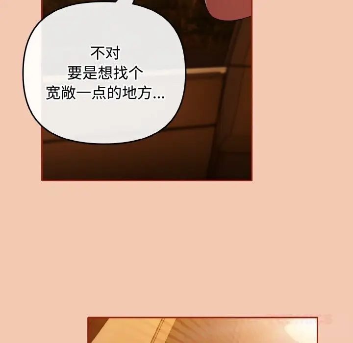 漫画《爱上你也好》第30话第172张图