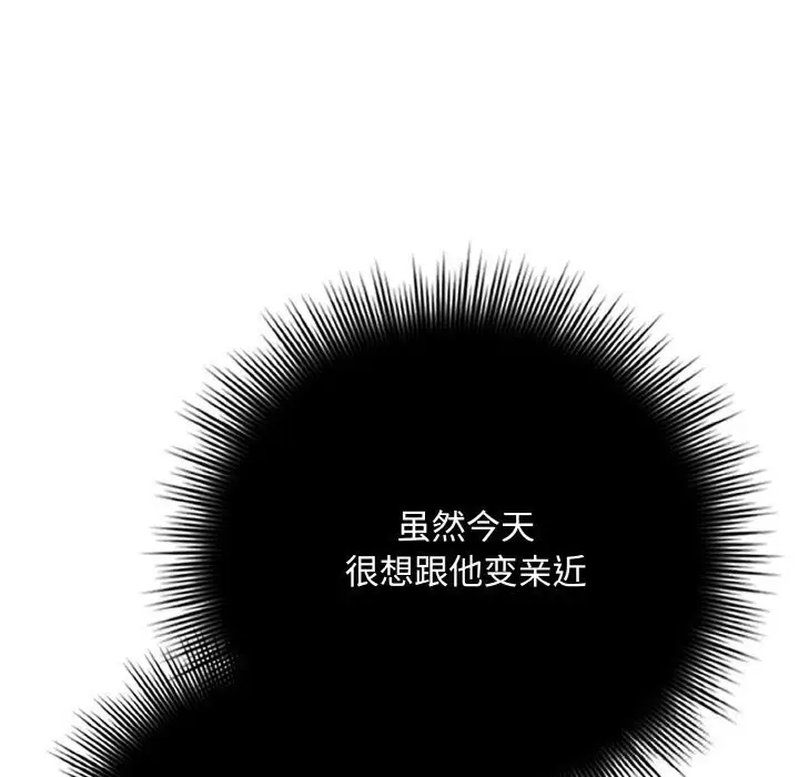 漫画《爱上你也好》第30话第22张图
