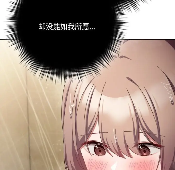 漫画《爱上你也好》第30话第23张图
