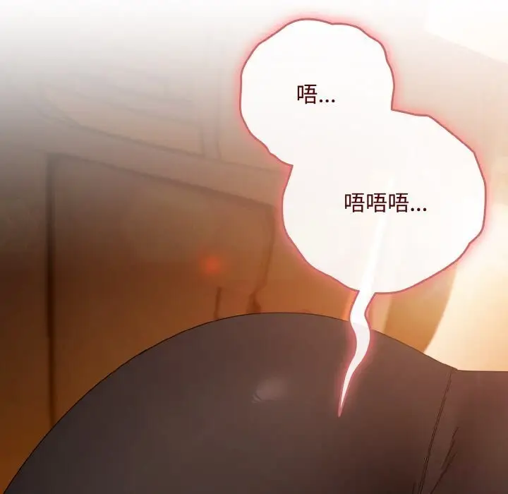 漫画《爱上你也好》第30话第39张图