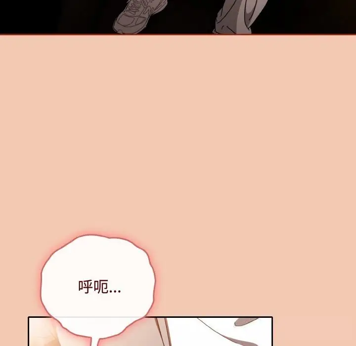 漫画《爱上你也好》第30话第54张图