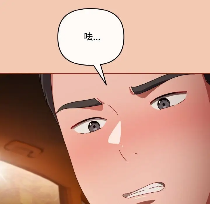 漫画《爱上你也好》第30话第81张图