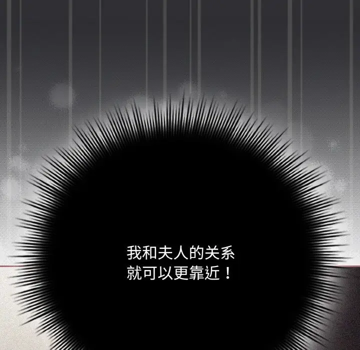 漫画《爱上你也好》第31话第102张图
