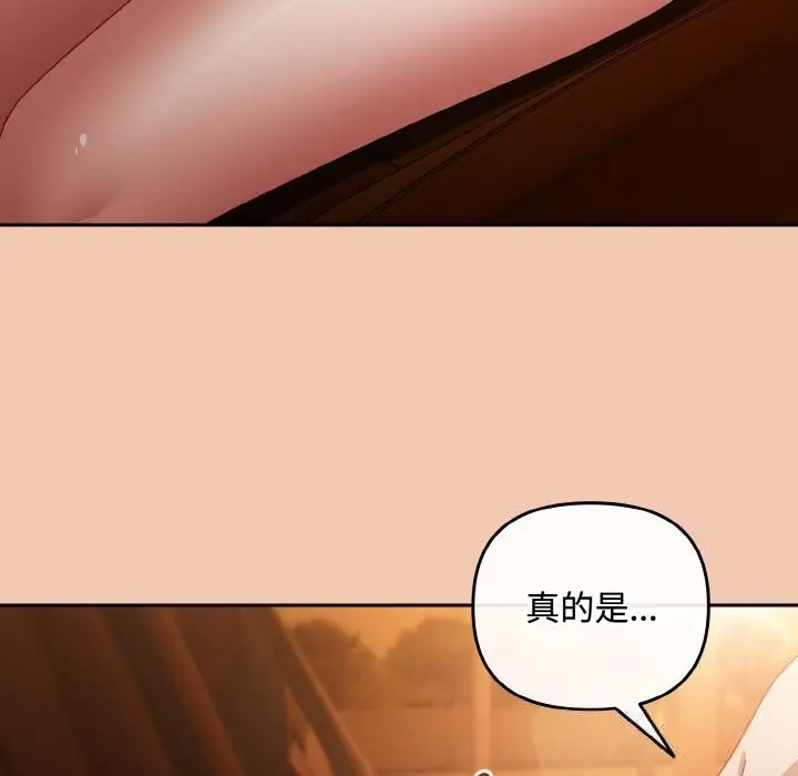 漫画《爱上你也好》第31话第11张图