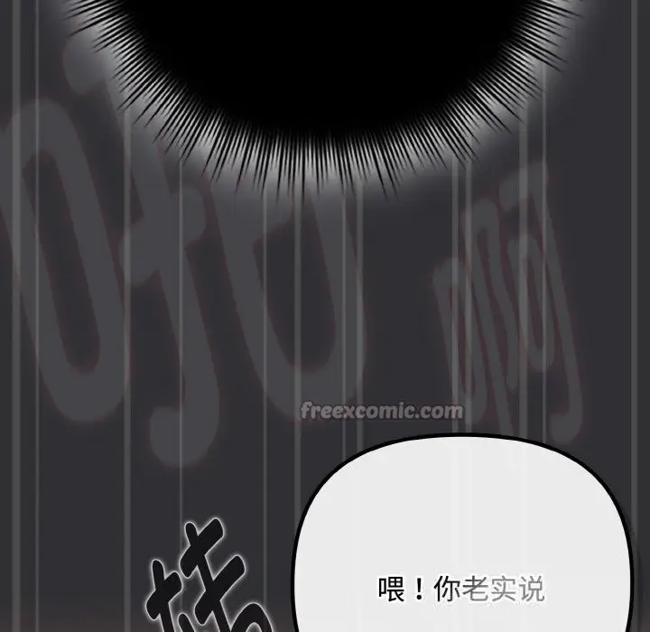 漫画《爱上你也好》第31话第112张图