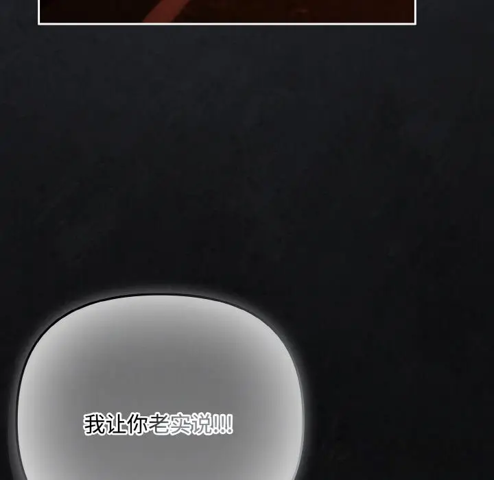 漫画《爱上你也好》第31话第118张图
