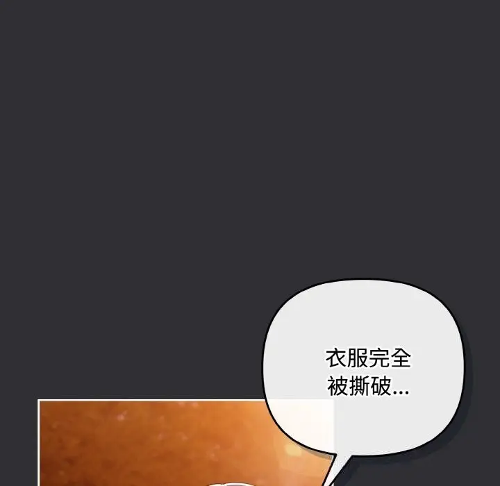 漫画《爱上你也好》第31话第129张图