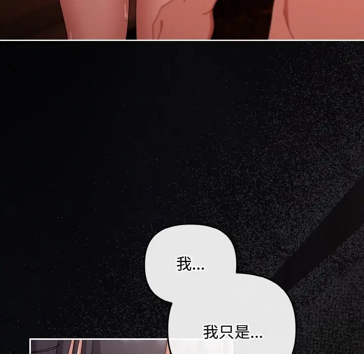 漫画《爱上你也好》第31话第136张图