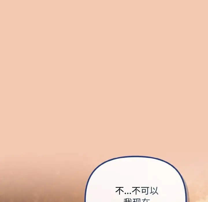 漫画《爱上你也好》第31话第16张图