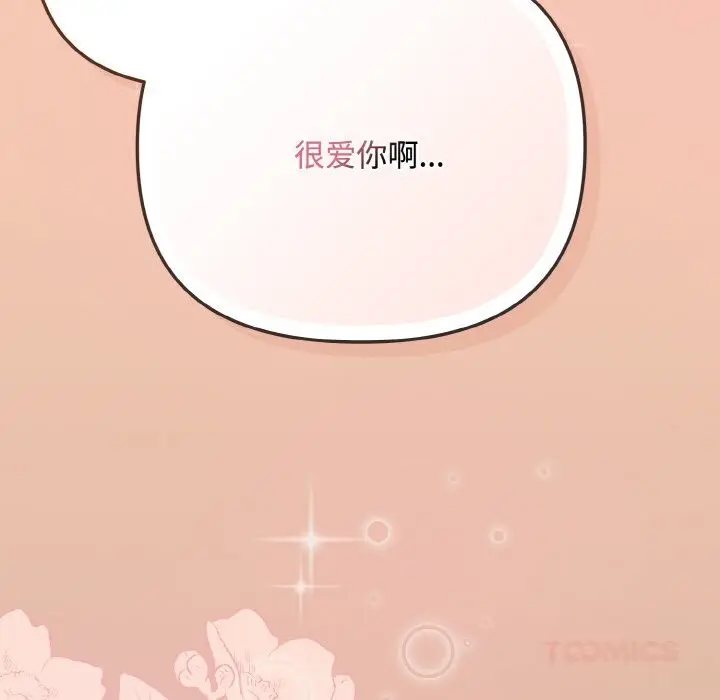漫画《爱上你也好》第31话第164张图