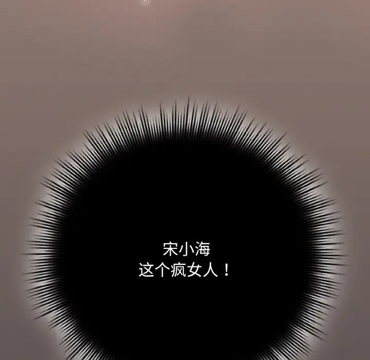 漫画《爱上你也好》第31话第167张图