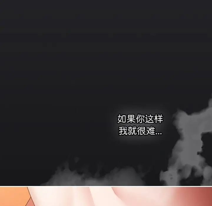 漫画《爱上你也好》第31话第174张图