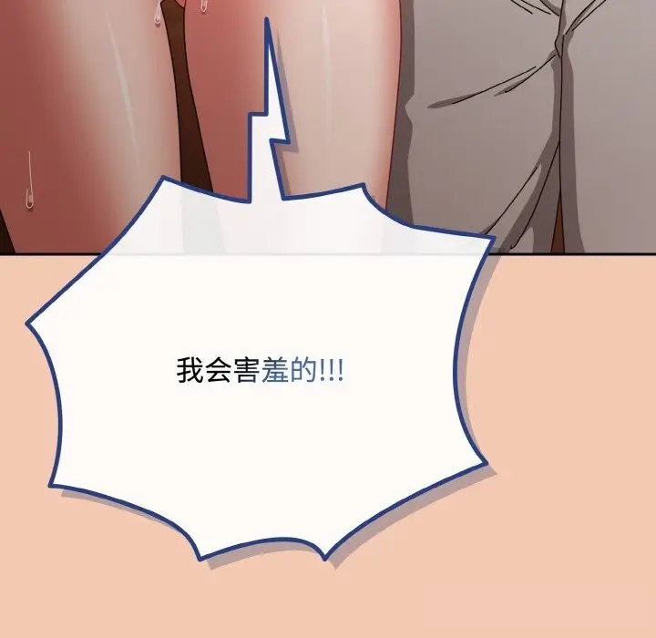 漫画《爱上你也好》第31话第19张图