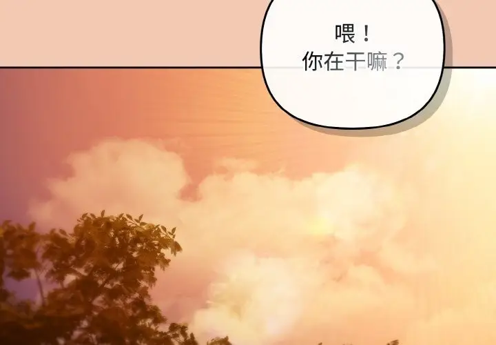 漫画《爱上你也好》第31话第2张图