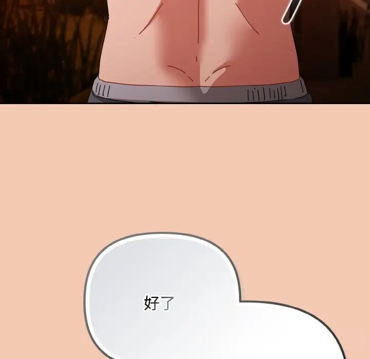 漫画《爱上你也好》第31话第24张图