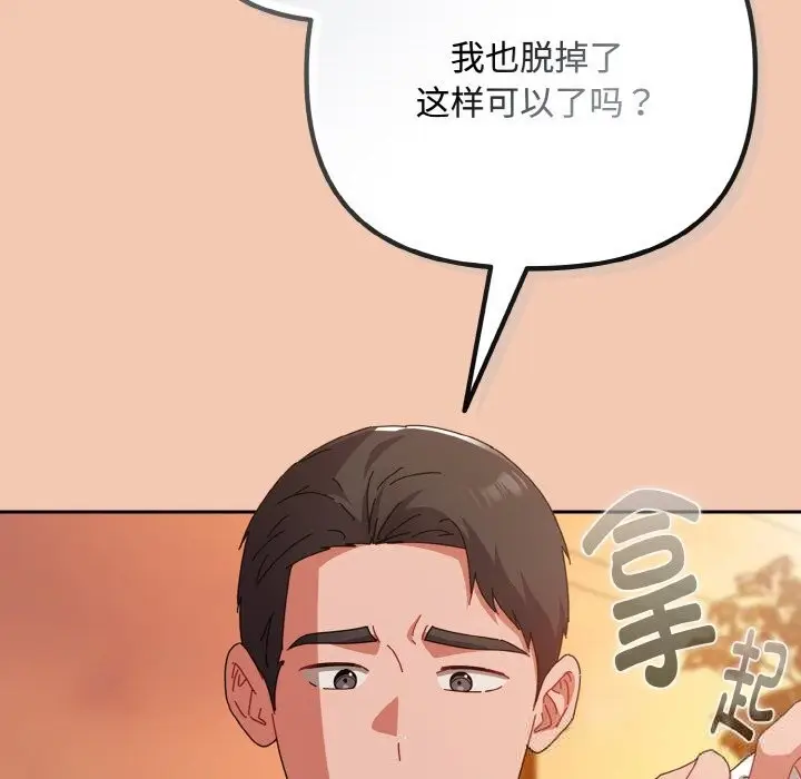 漫画《爱上你也好》第31话第25张图