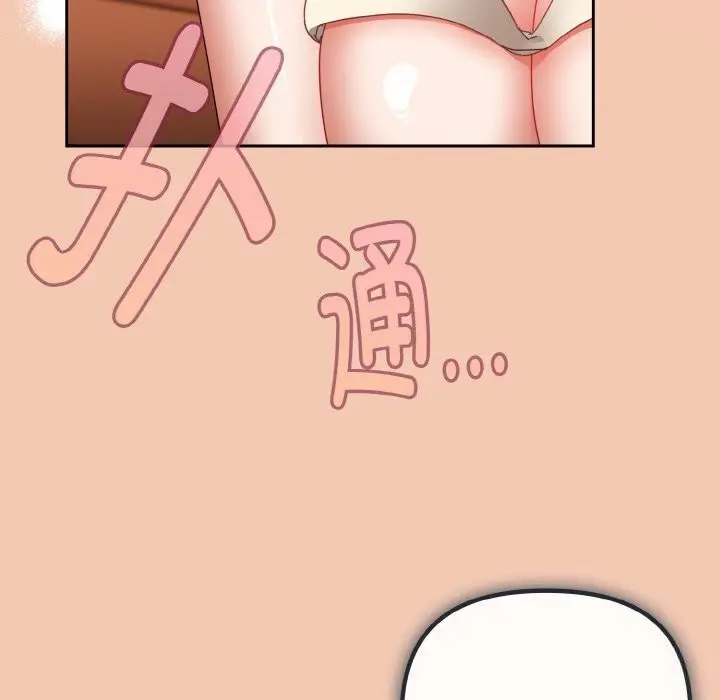 漫画《爱上你也好》第31话第30张图