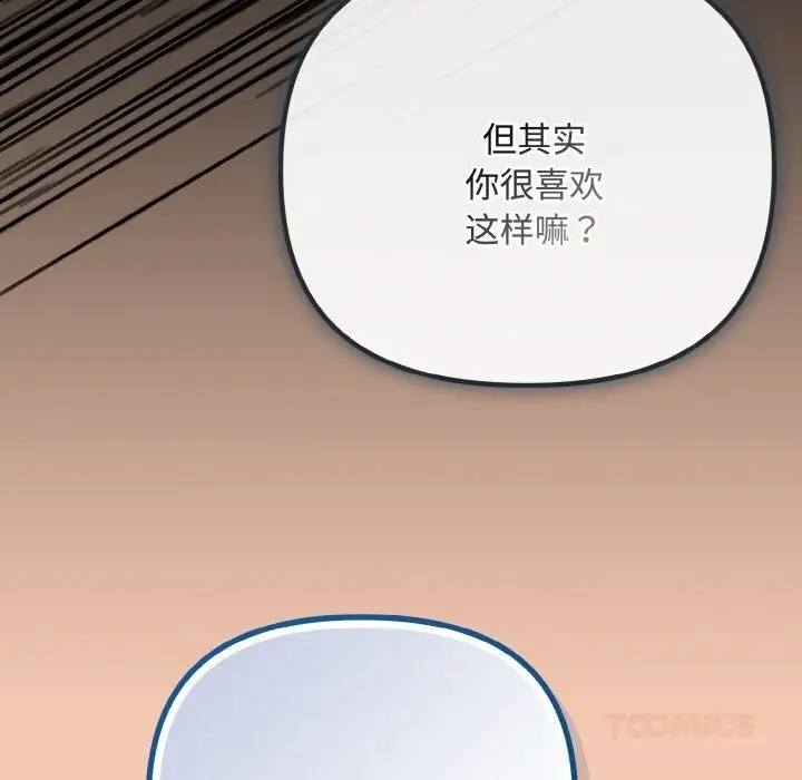 漫画《爱上你也好》第31话第36张图