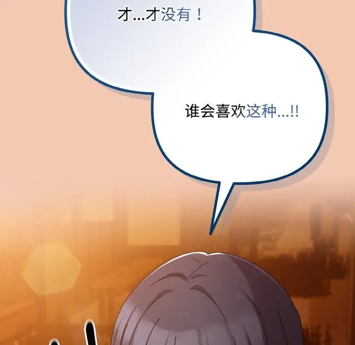 漫画《爱上你也好》第31话第37张图