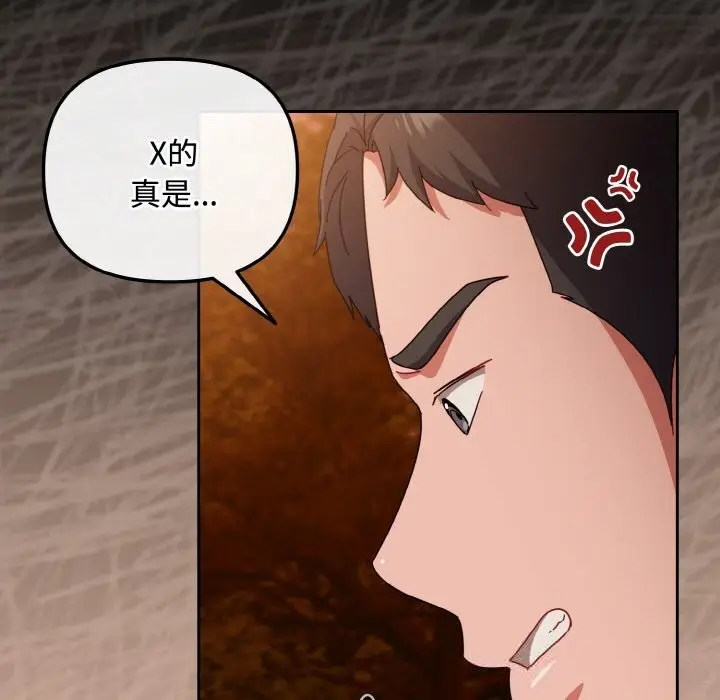 漫画《爱上你也好》第31话第40张图