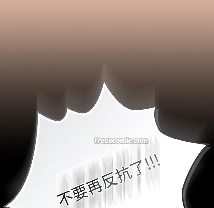 漫画《爱上你也好》第31话第42张图