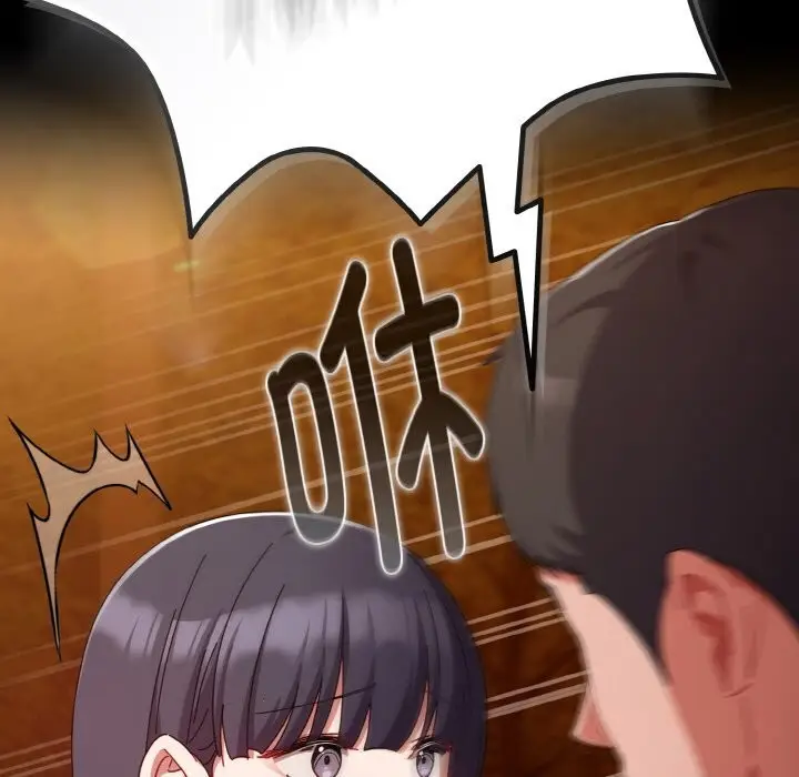 漫画《爱上你也好》第31话第43张图