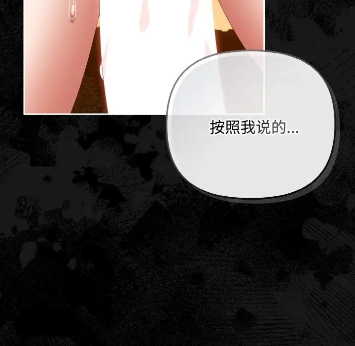 漫画《爱上你也好》第31话第51张图