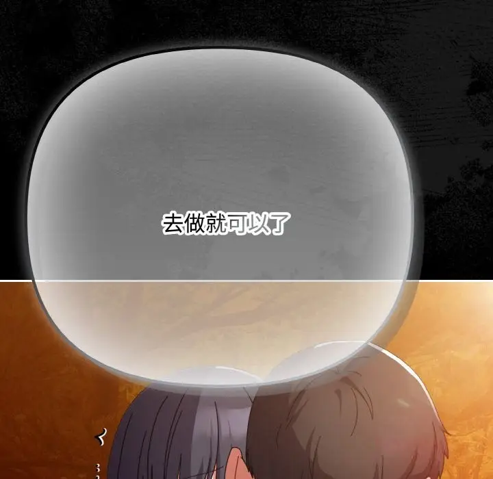 漫画《爱上你也好》第31话第52张图