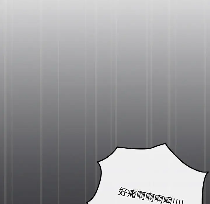 漫画《爱上你也好》第31话第59张图