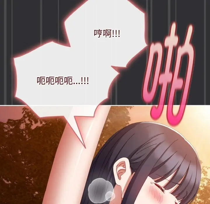 漫画《爱上你也好》第31话第62张图