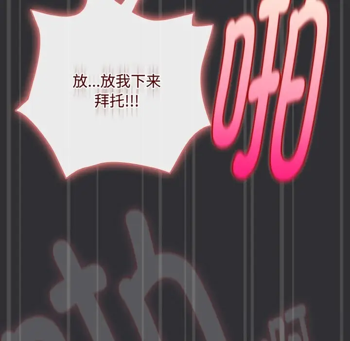 漫画《爱上你也好》第31话第67张图