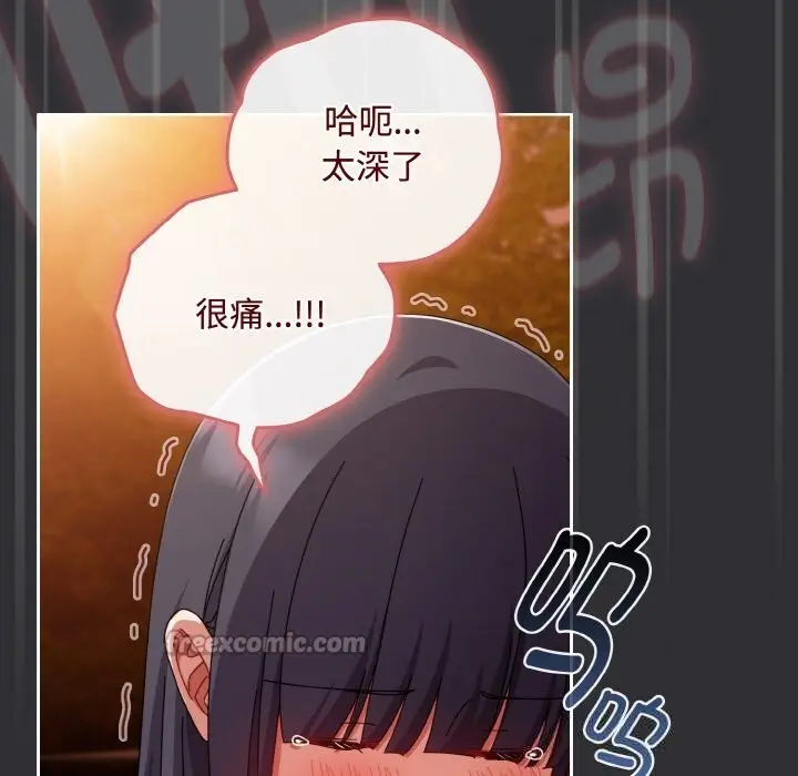 漫画《爱上你也好》第31话第70张图